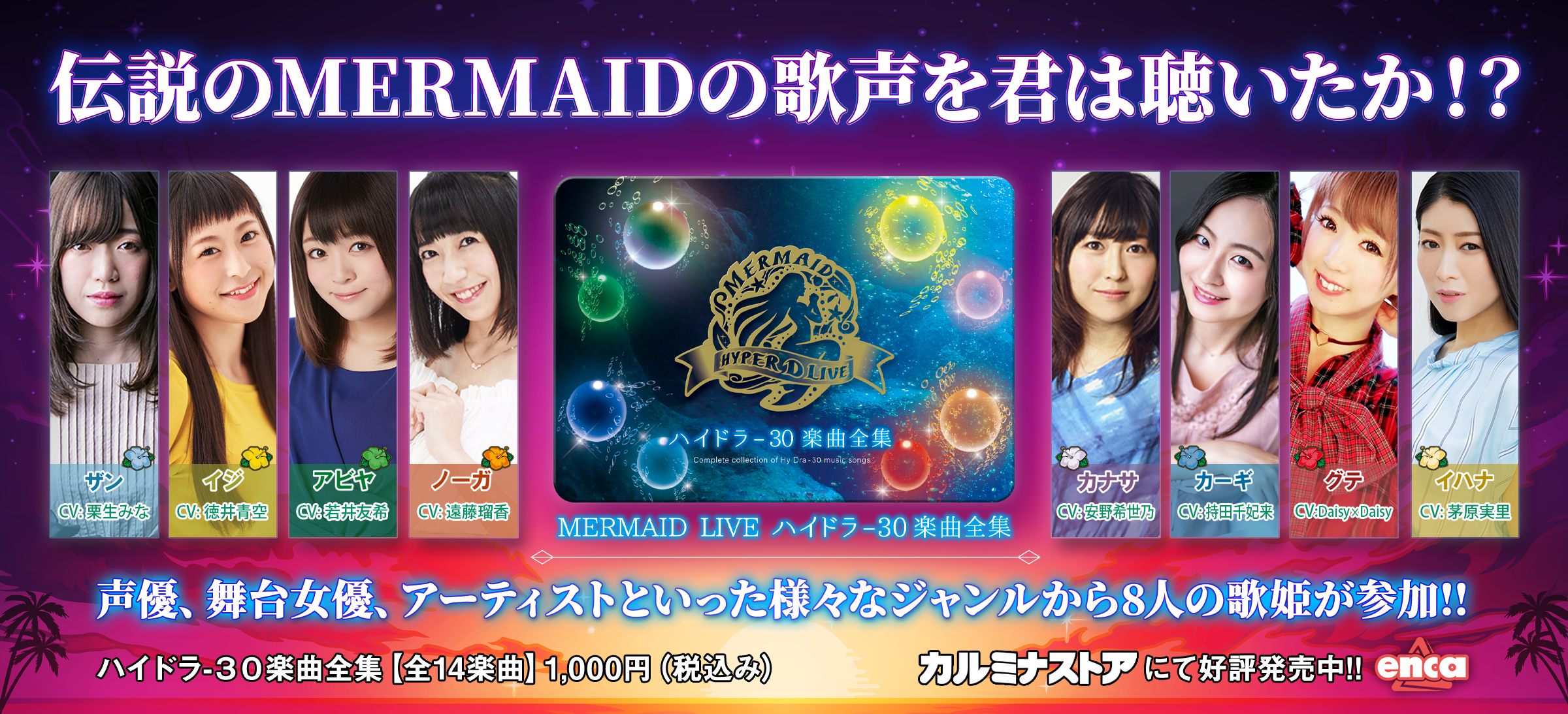 カルミナ株式会社